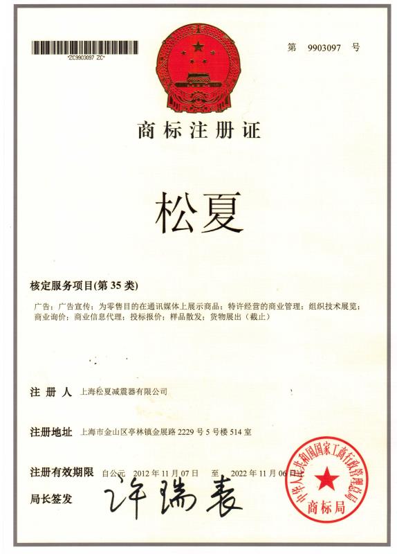 上海午夜视频免费观看午夜福利区器有限公司的商標注冊證