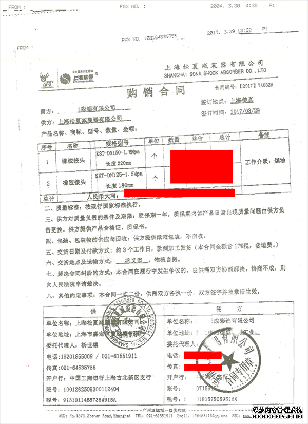 男女午夜APP视频网站合同