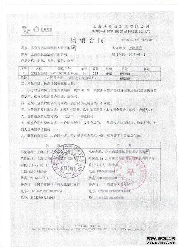 男女午夜APP视频网站合同