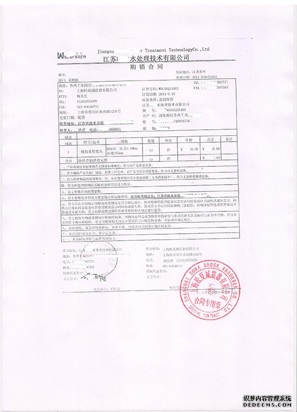男女午夜APP视频网站合同