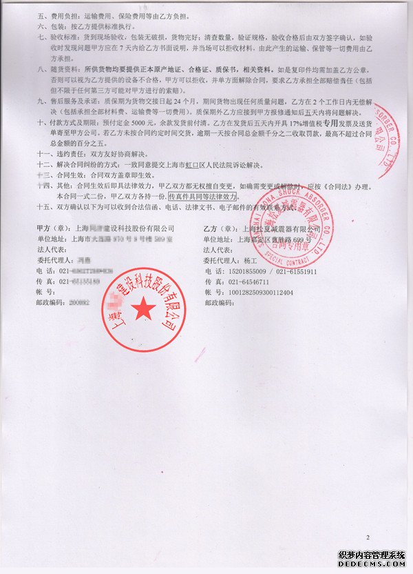 男女午夜APP视频网站合同2