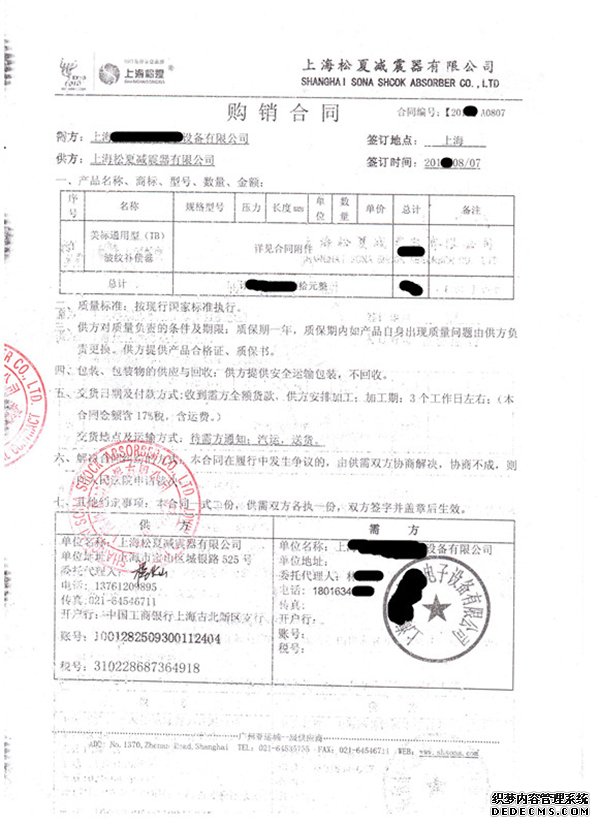 男女午夜APP视频网站合同