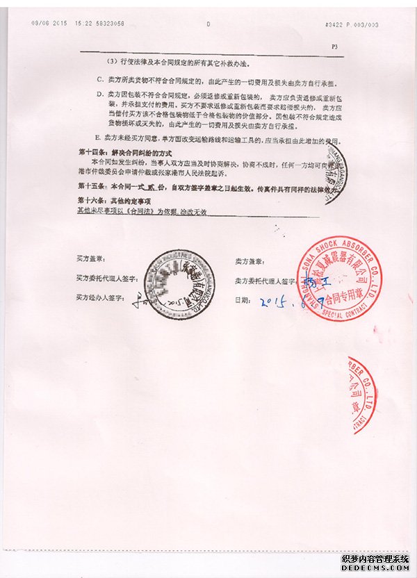 男女午夜APP视频网站合同3